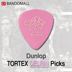 던롭 기타피크 Dunlop Delrin500 0.46mm